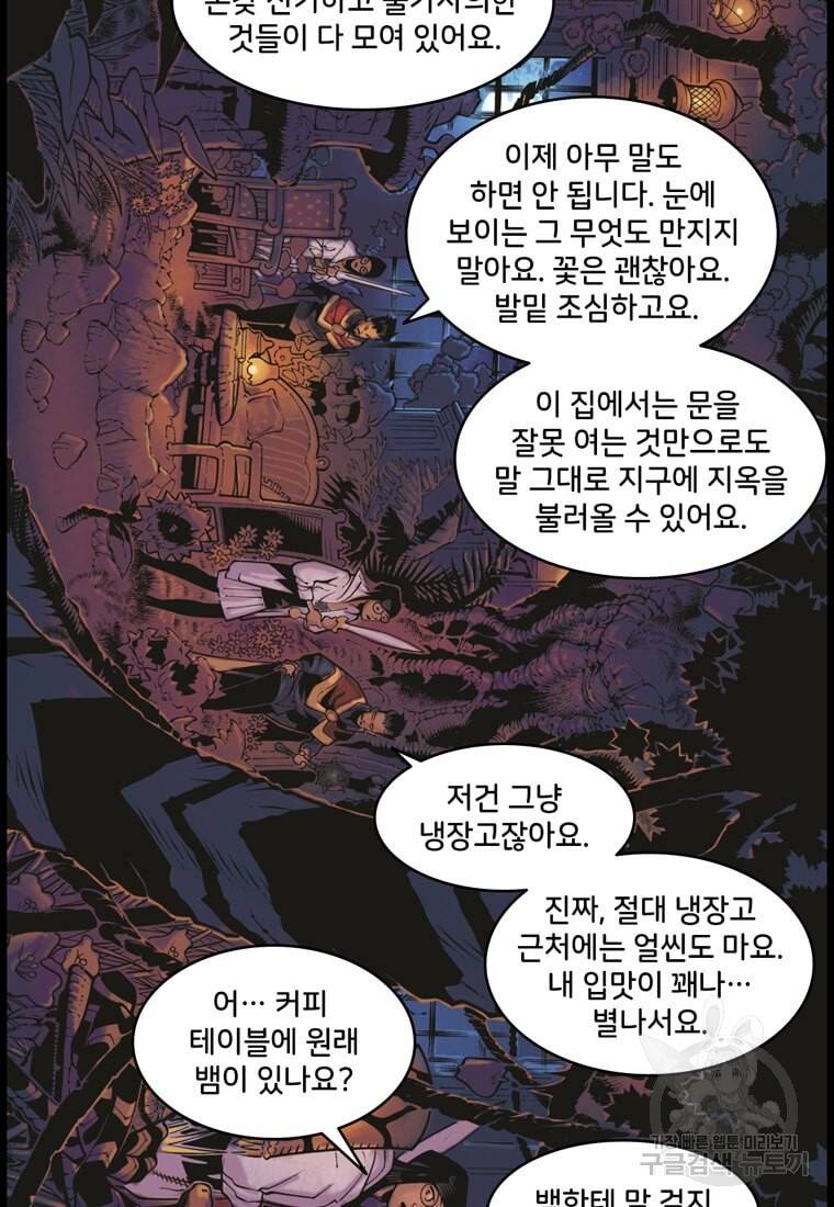 닥터 스트레인지 2화 36