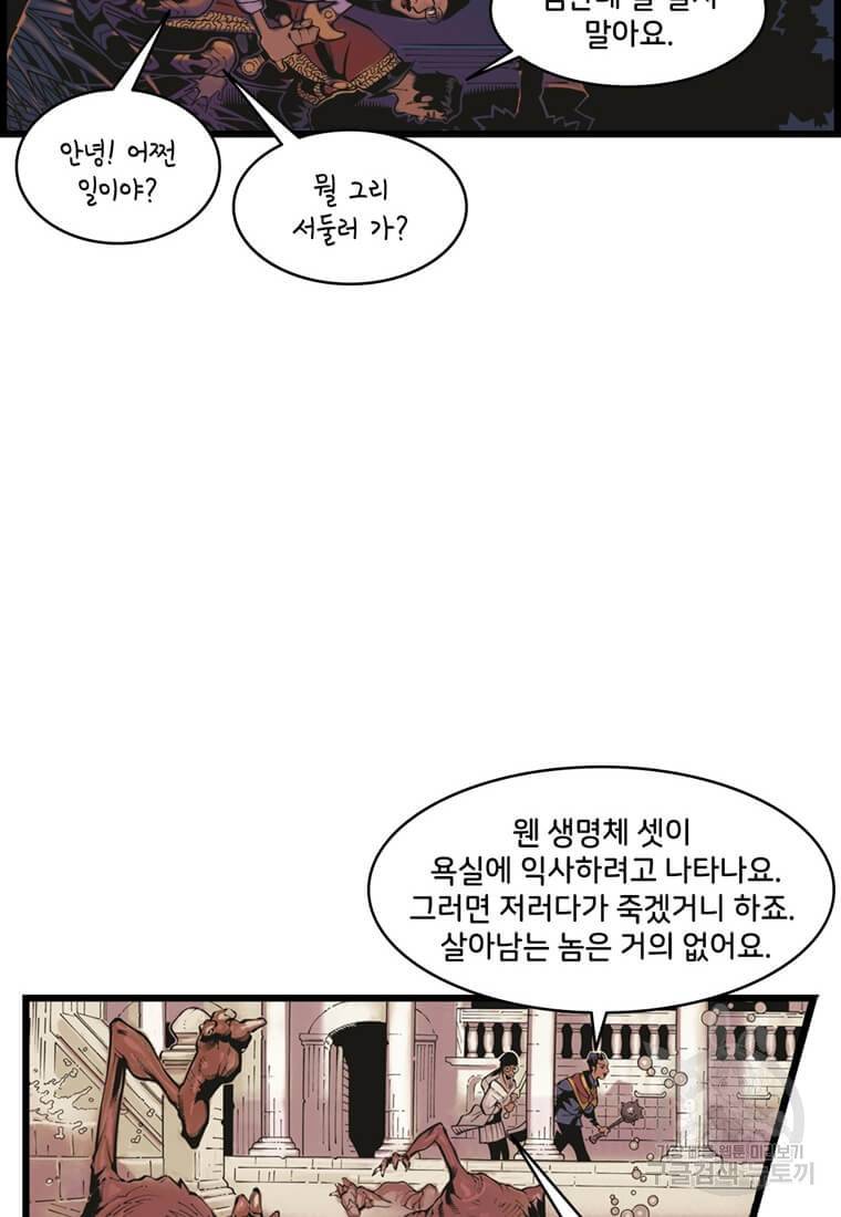닥터 스트레인지 2화 37