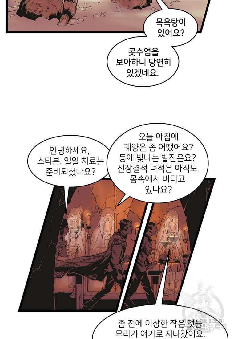 닥터 스트레인지 2화 38