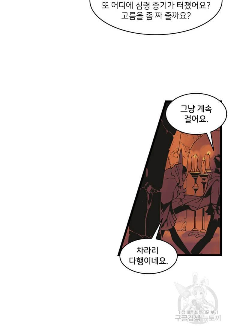 닥터 스트레인지 2화 39
