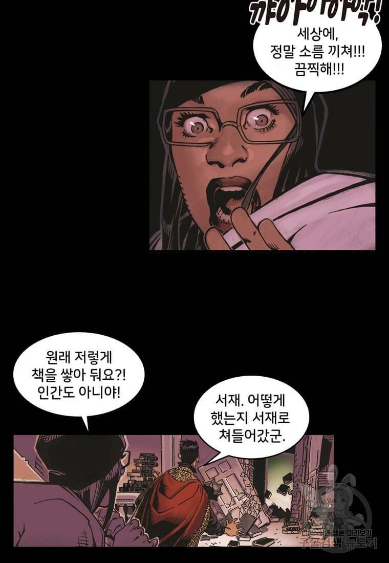 닥터 스트레인지 2화 42