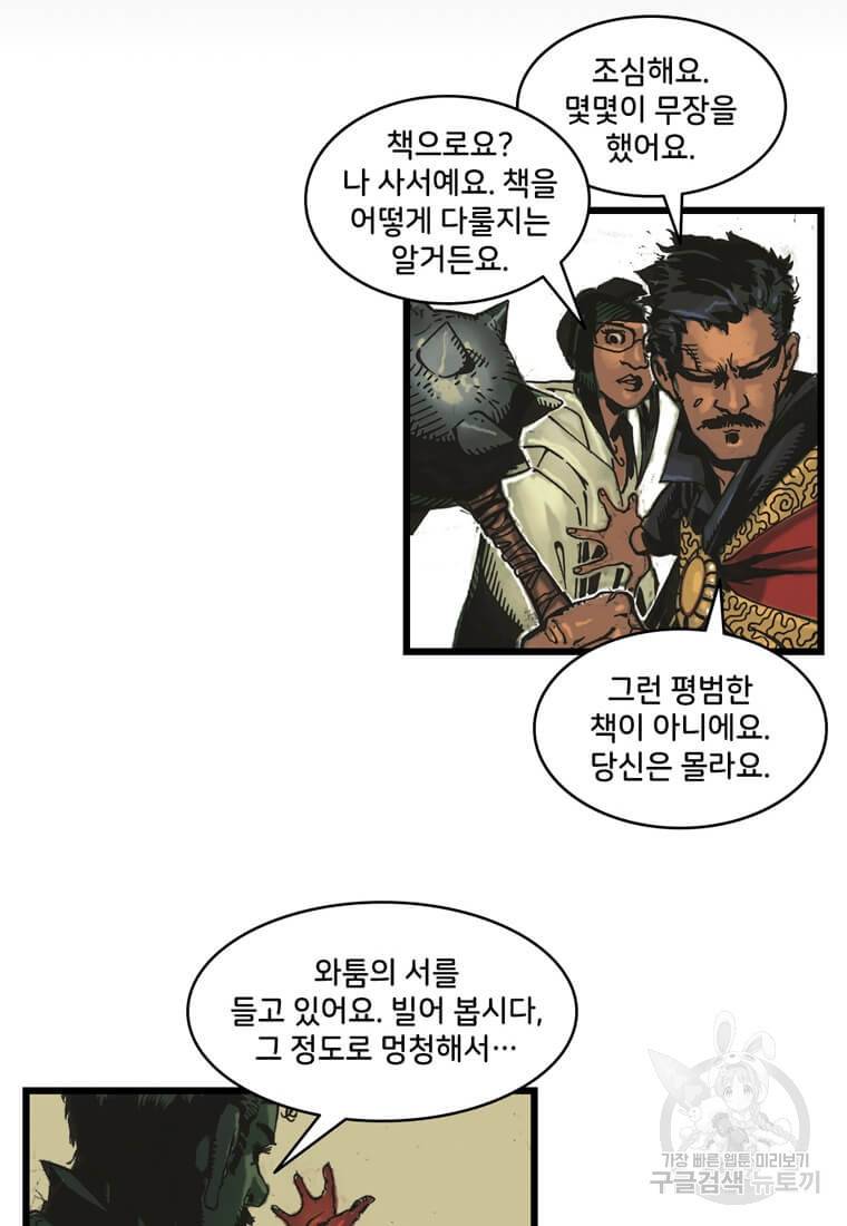 닥터 스트레인지 2화 44