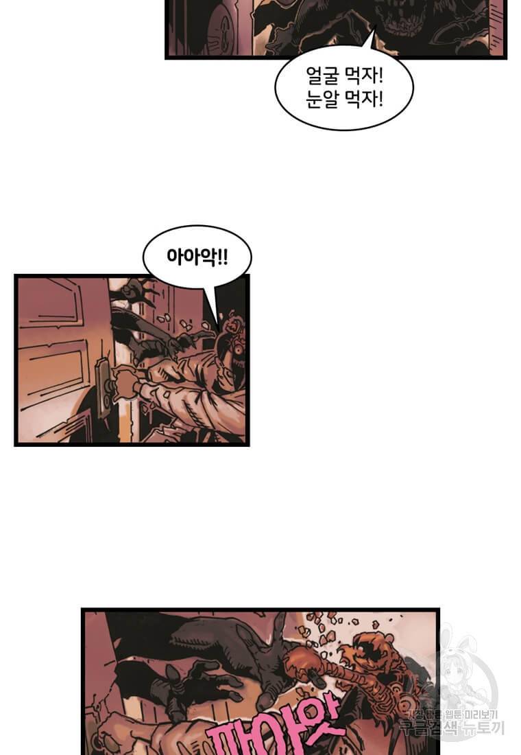 닥터 스트레인지 2화 50