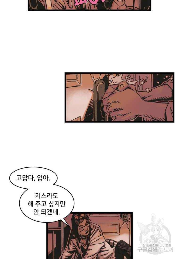 닥터 스트레인지 2화 51