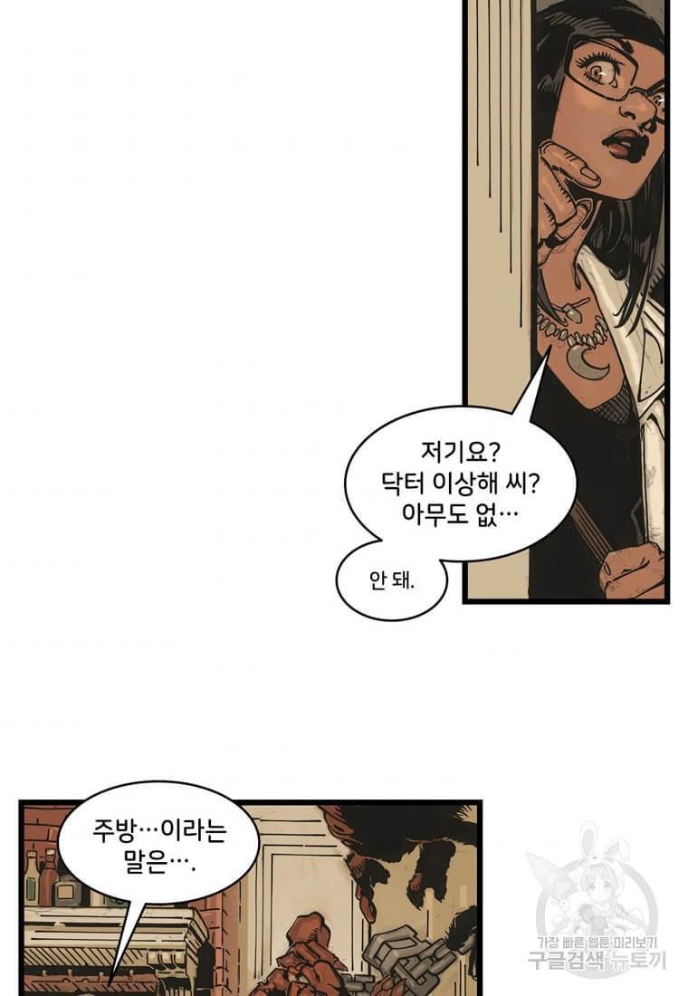 닥터 스트레인지 2화 53
