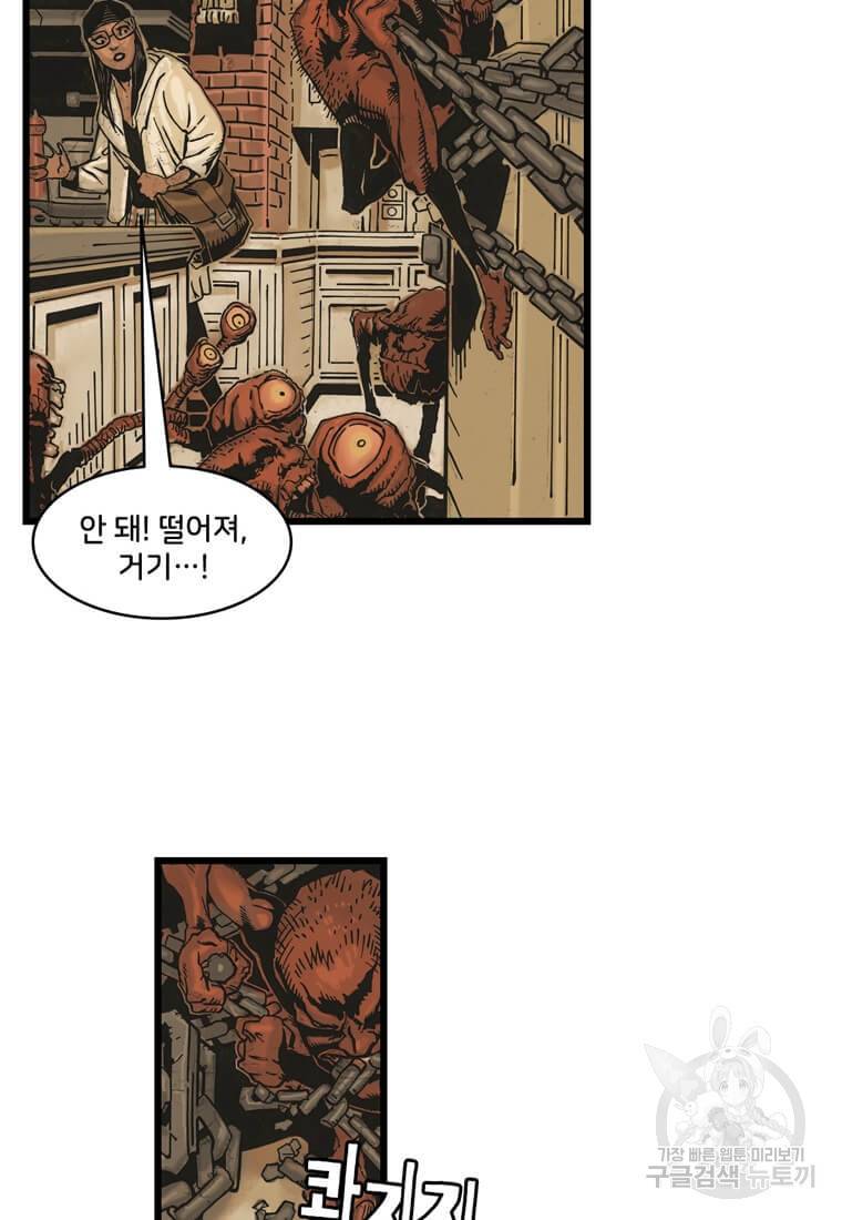 닥터 스트레인지 2화 54