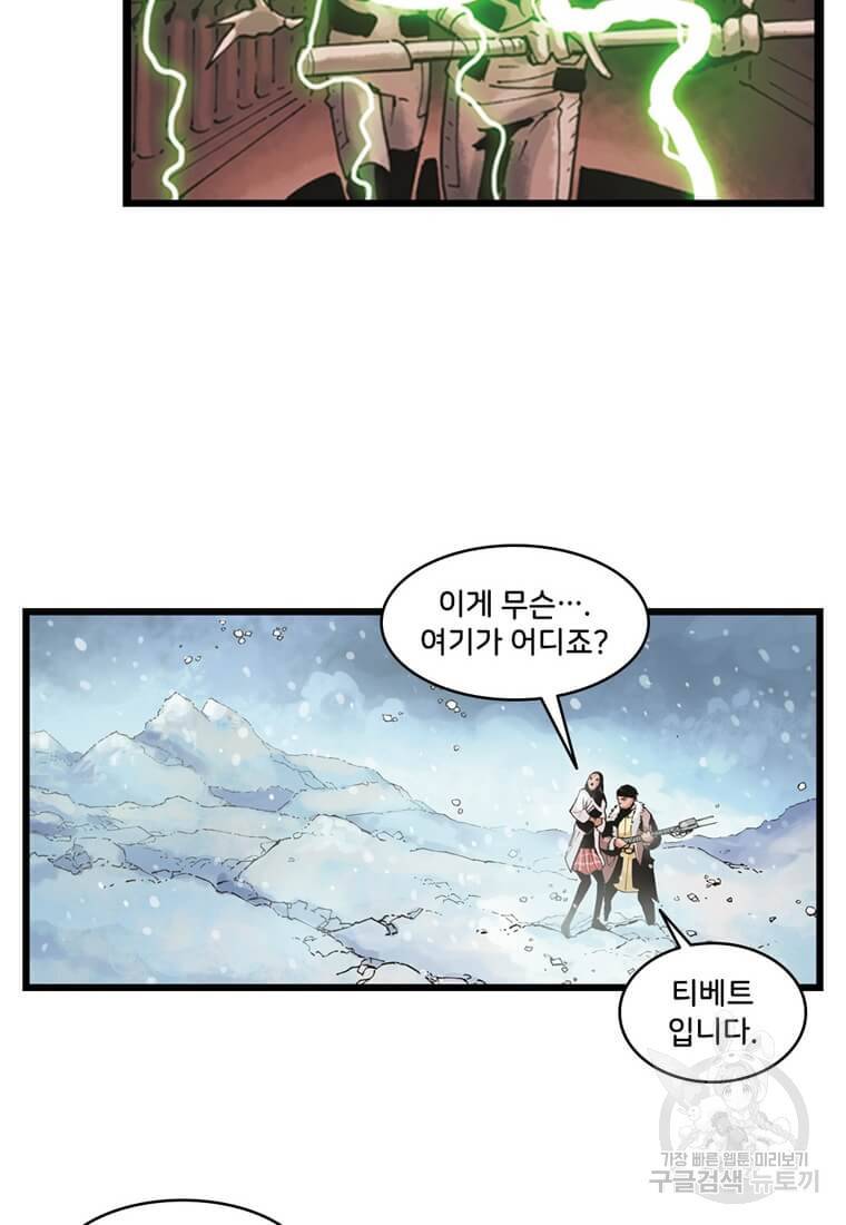 닥터 스트레인지 12화 10