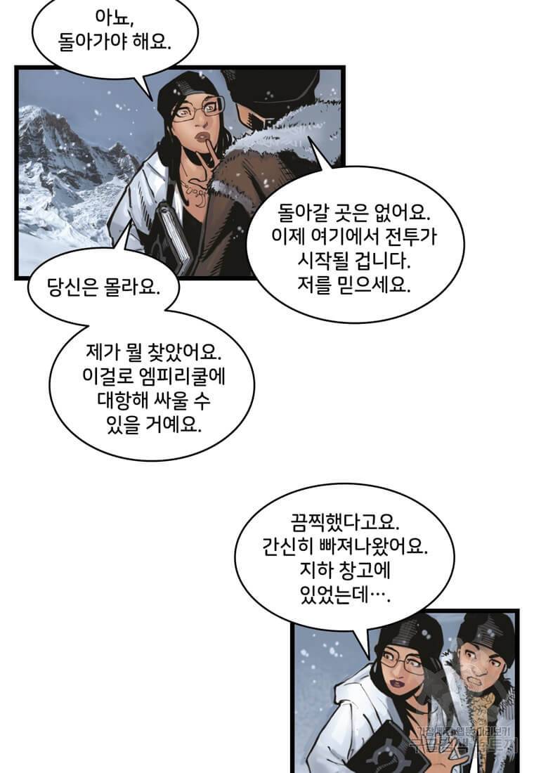 닥터 스트레인지 12화 11