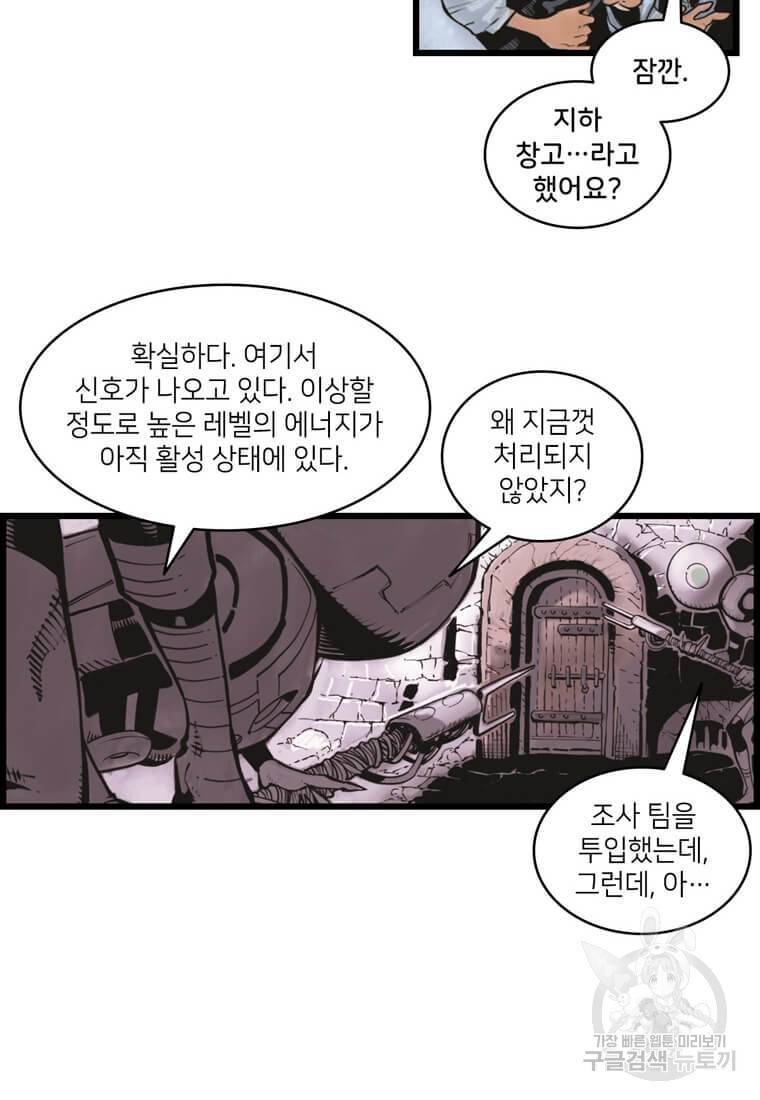 닥터 스트레인지 12화 12