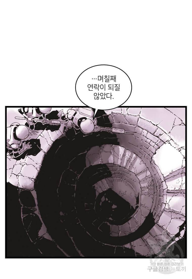 닥터 스트레인지 12화 13