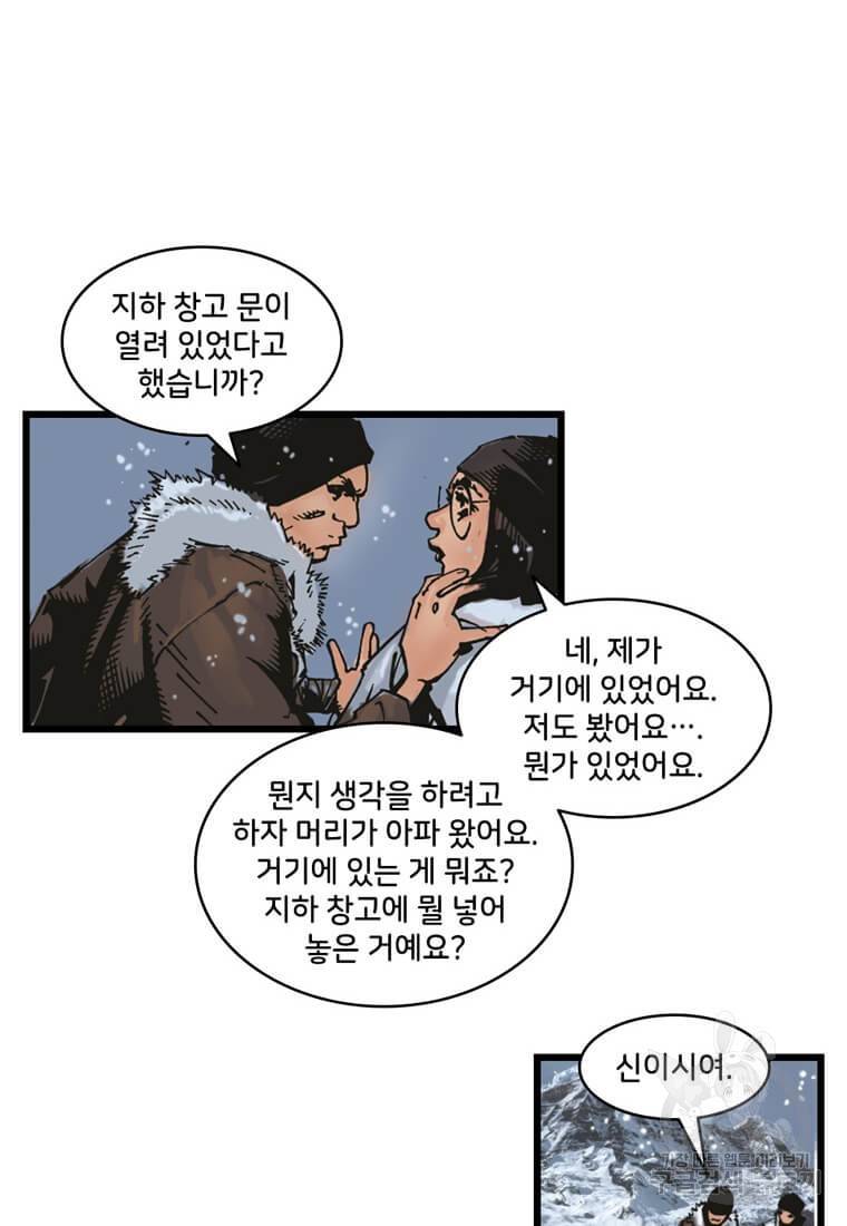 닥터 스트레인지 12화 14