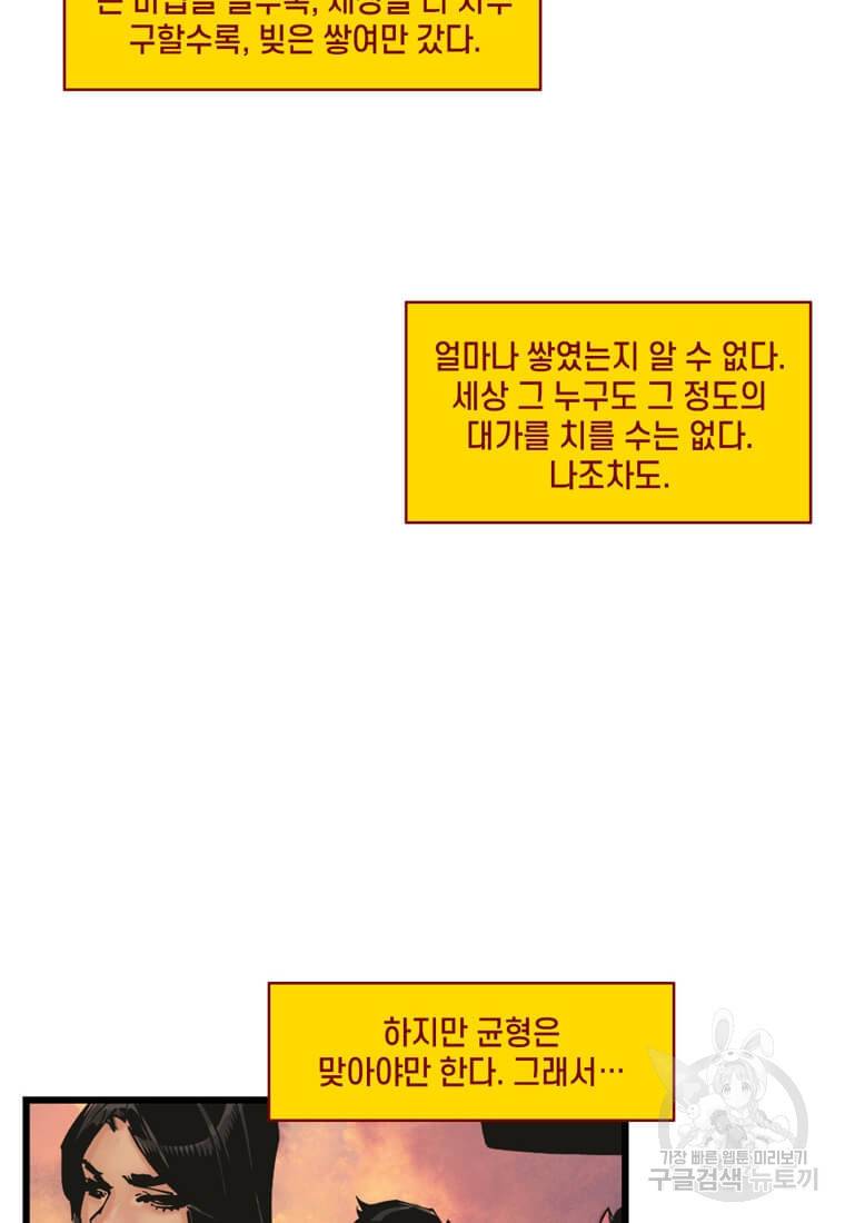 닥터 스트레인지 12화 16