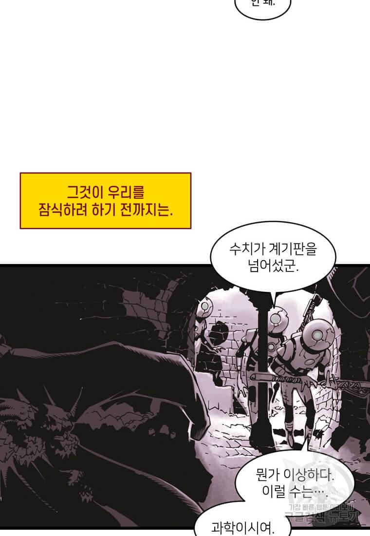 닥터 스트레인지 12화 18