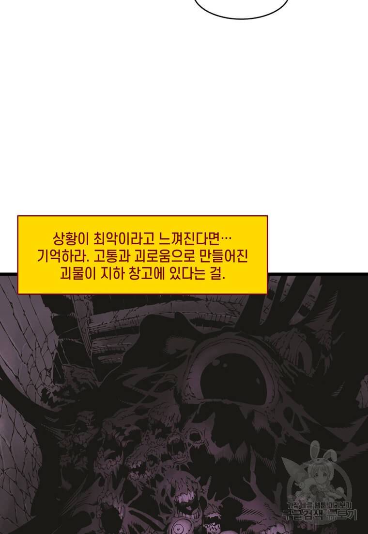 닥터 스트레인지 12화 19