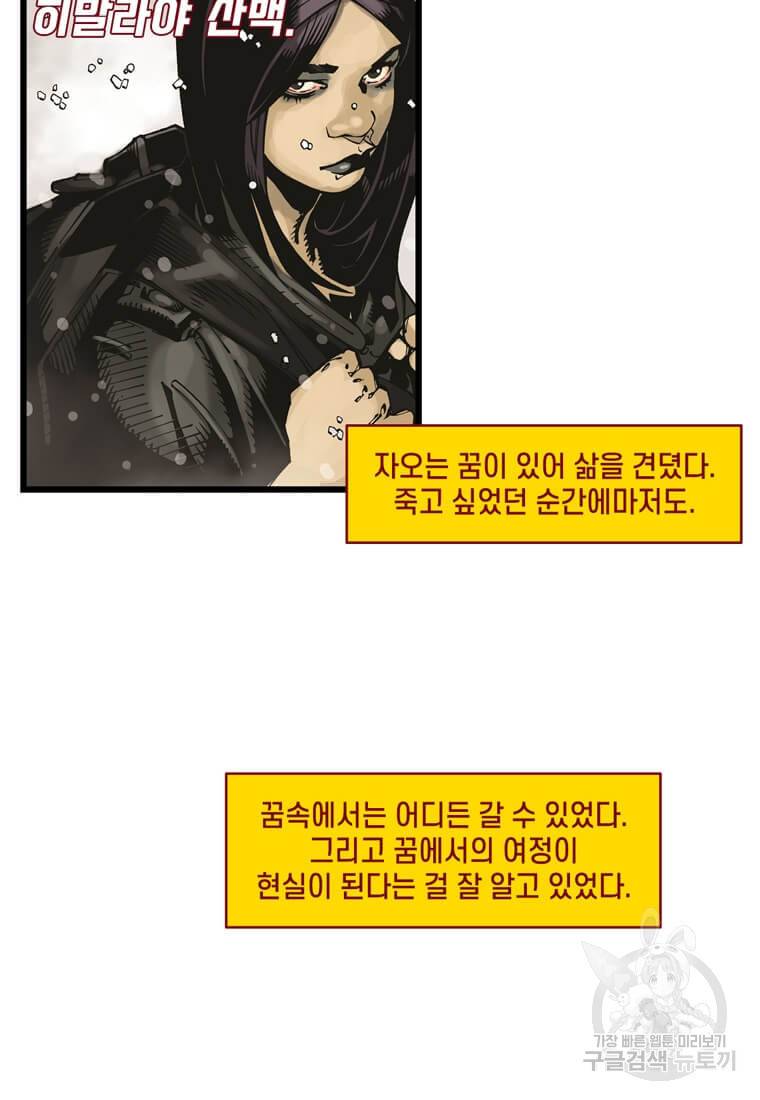 닥터 스트레인지 12화 21