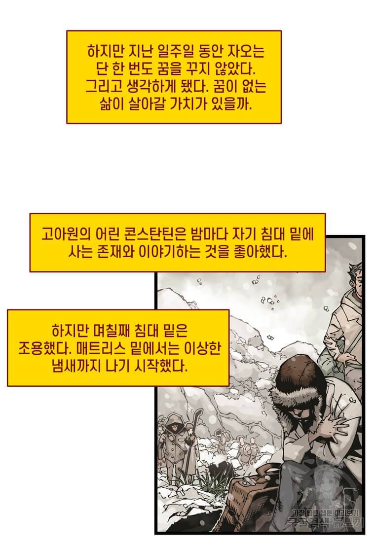 닥터 스트레인지 12화 22