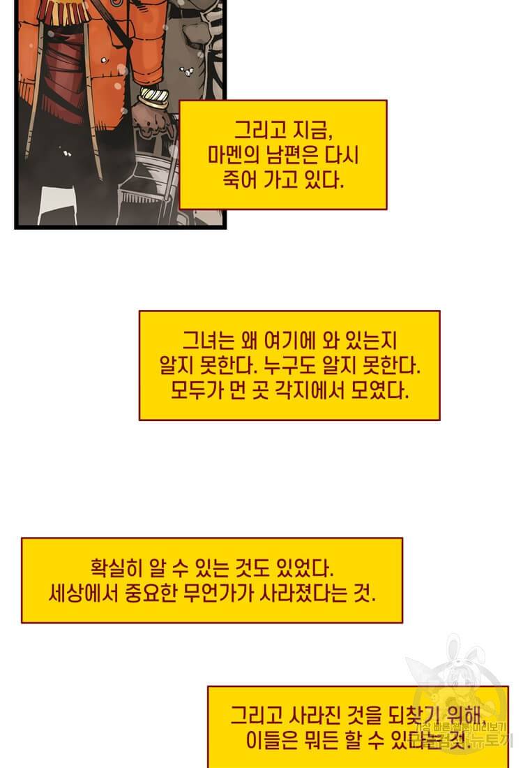 닥터 스트레인지 12화 24