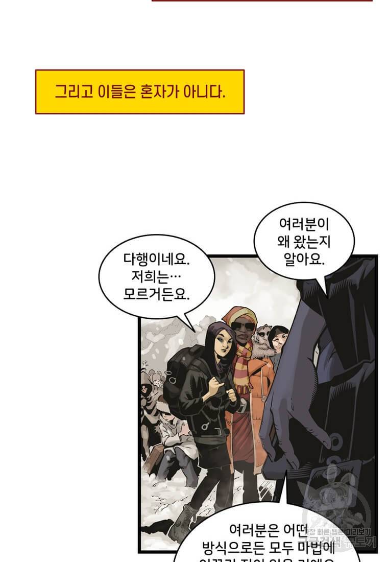 닥터 스트레인지 12화 25