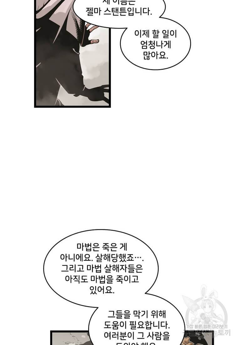 닥터 스트레인지 12화 27