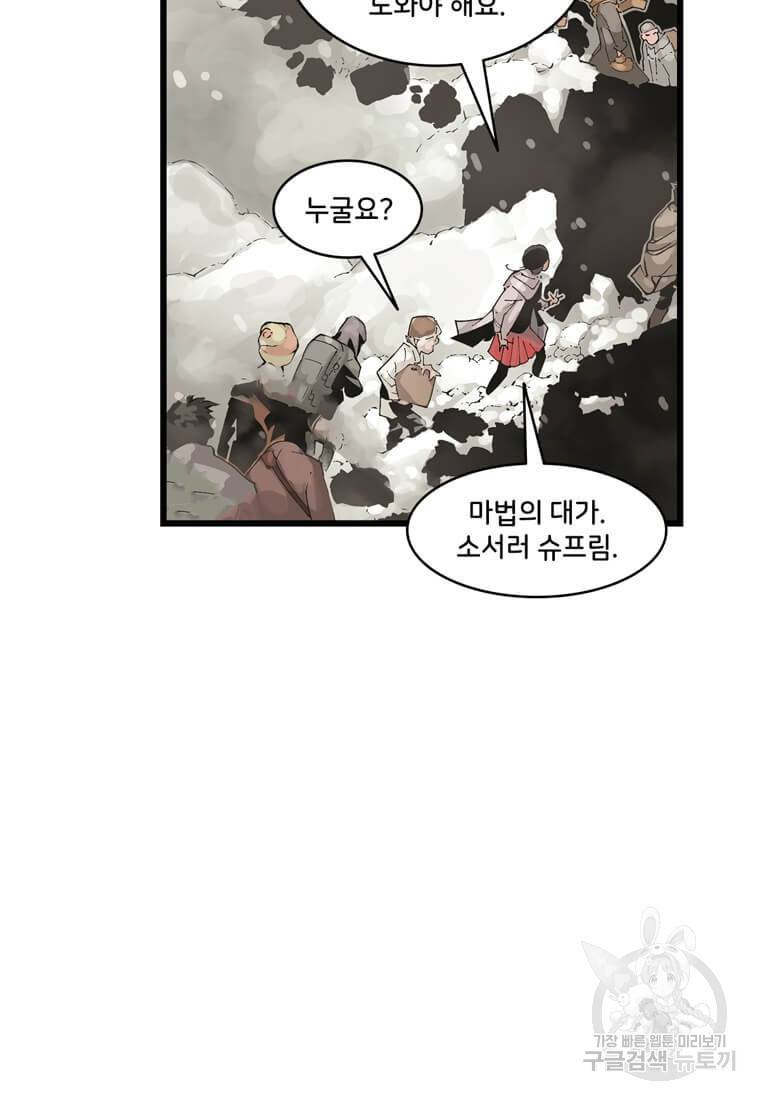 닥터 스트레인지 12화 28