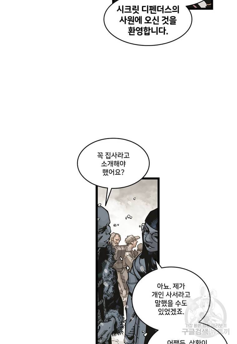 닥터 스트레인지 12화 31