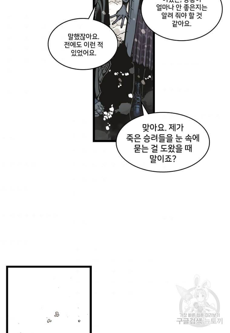닥터 스트레인지 12화 32