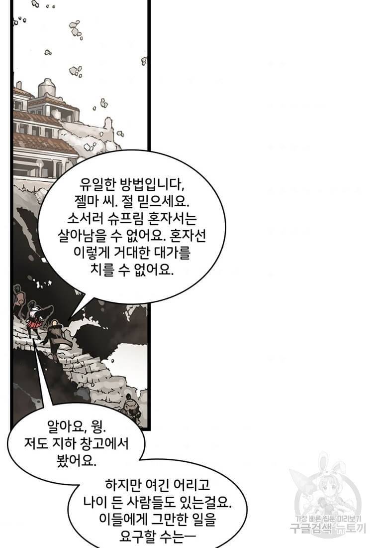 닥터 스트레인지 12화 33