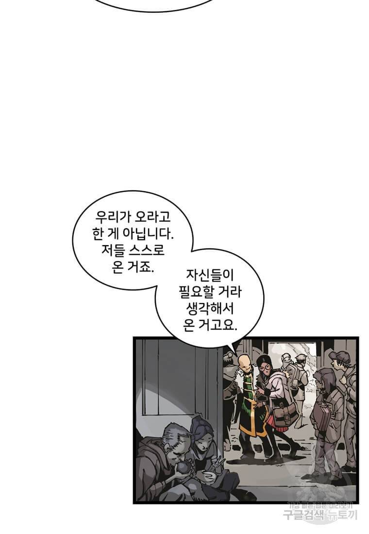 닥터 스트레인지 12화 34