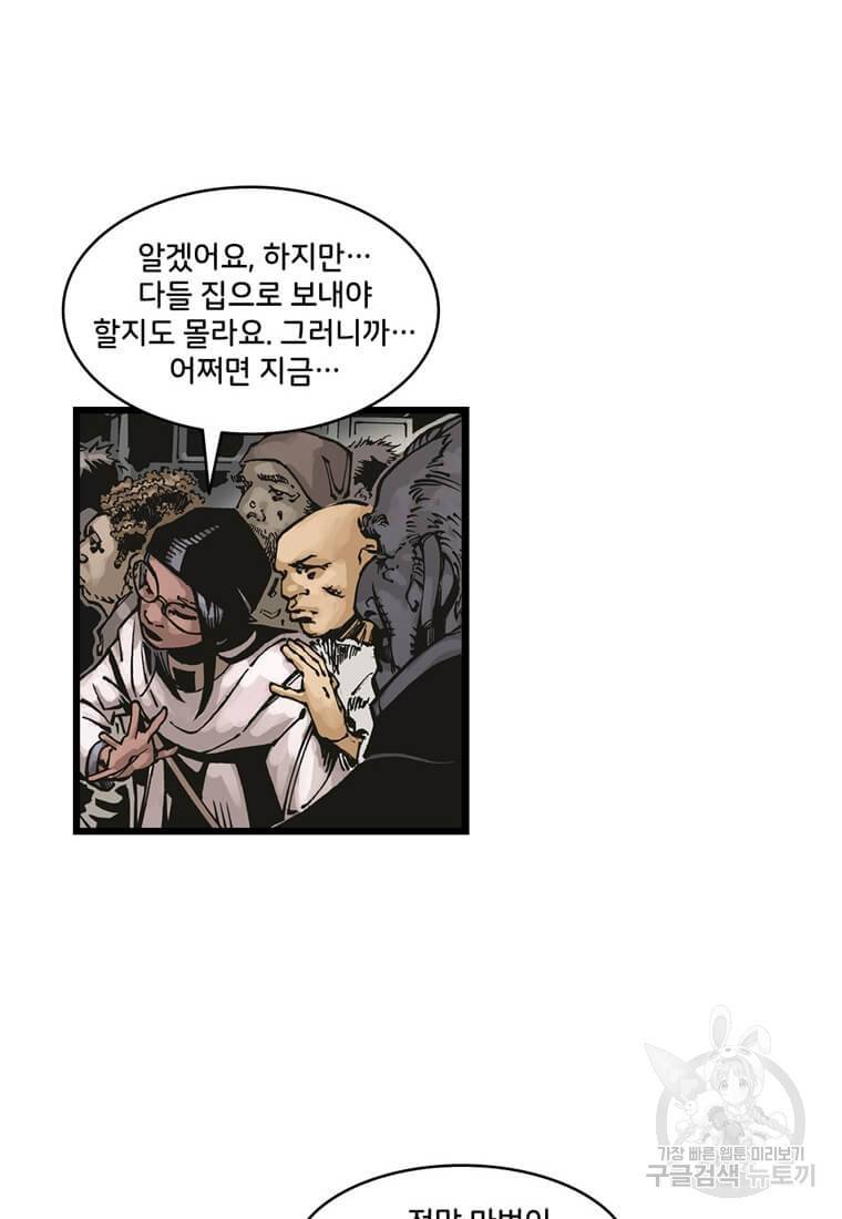닥터 스트레인지 12화 35