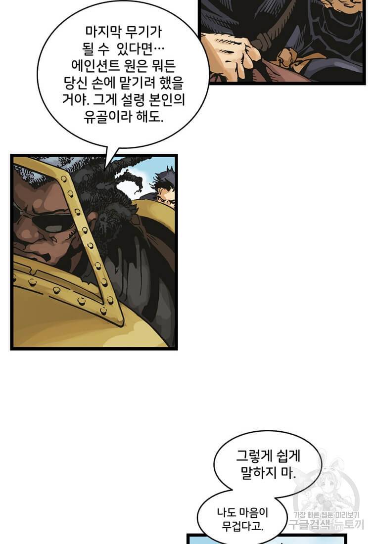 닥터 스트레인지 12화 49