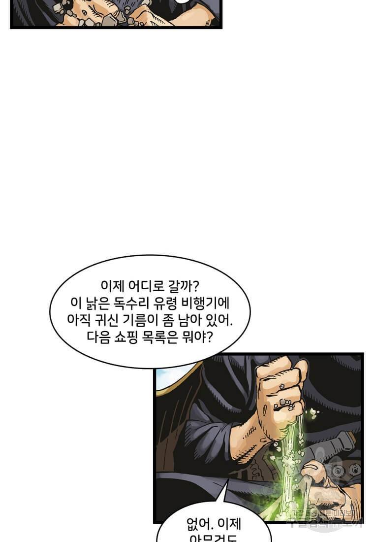 닥터 스트레인지 12화 51