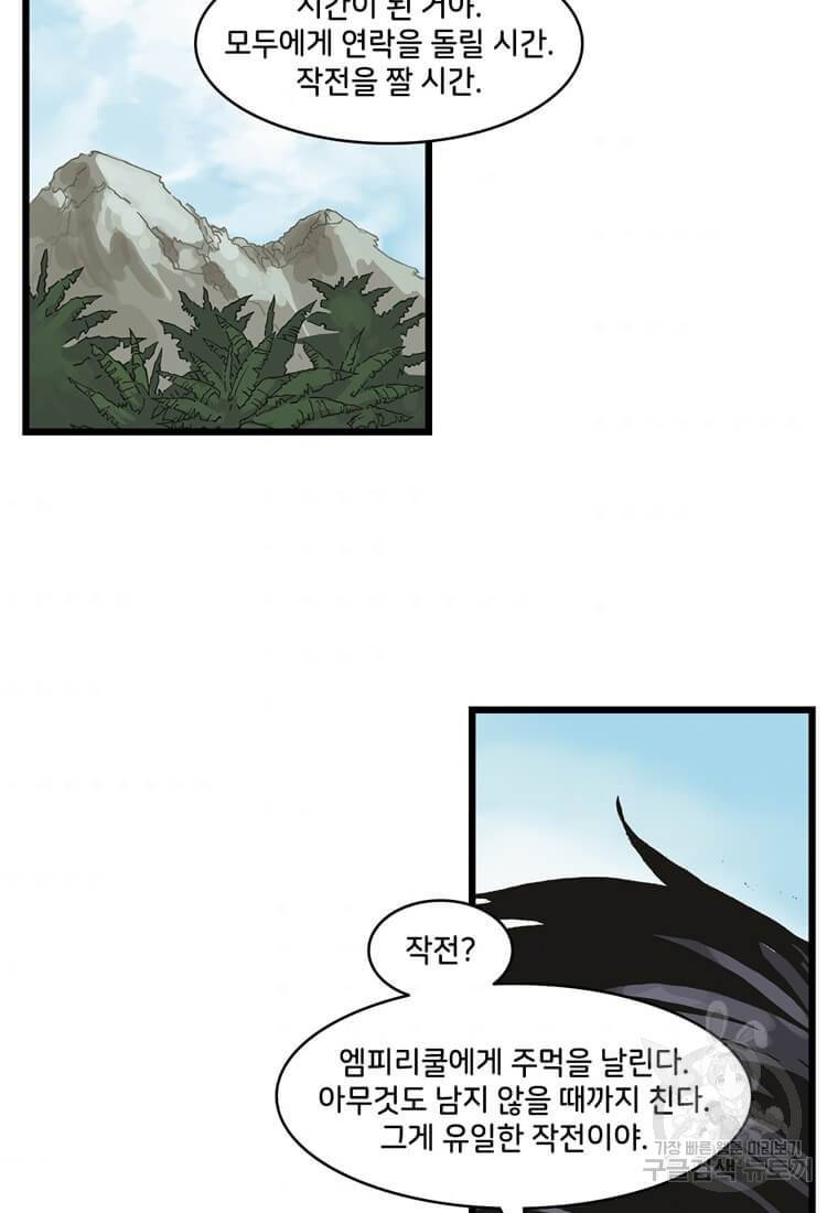 닥터 스트레인지 12화 53