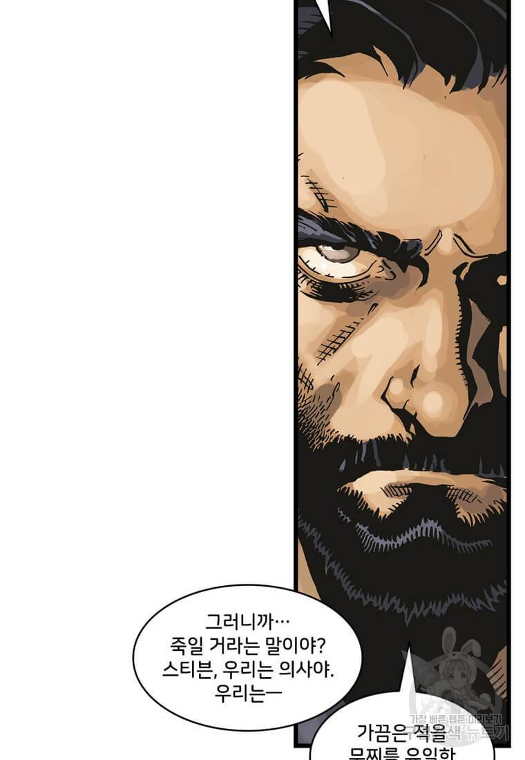 닥터 스트레인지 12화 54