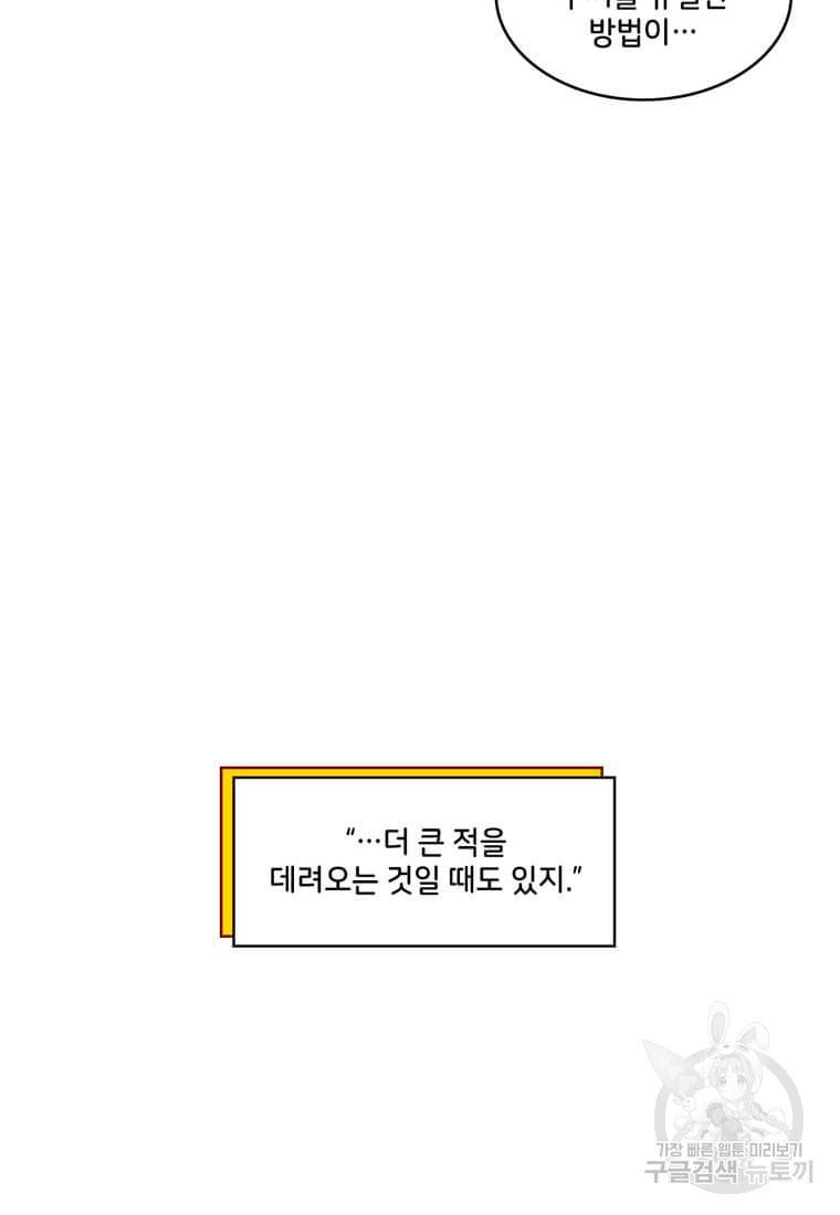 닥터 스트레인지 12화 55