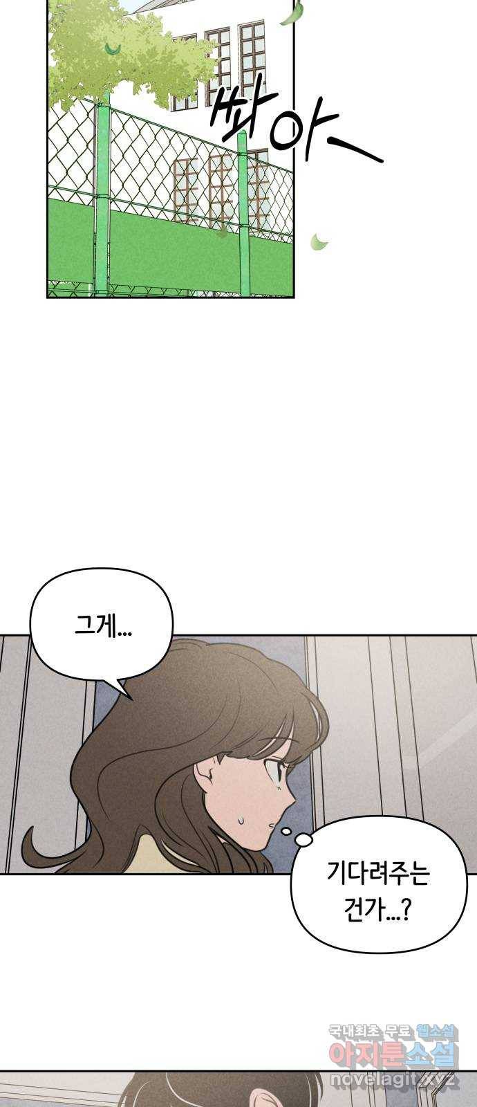 가짜 동맹 17화 3