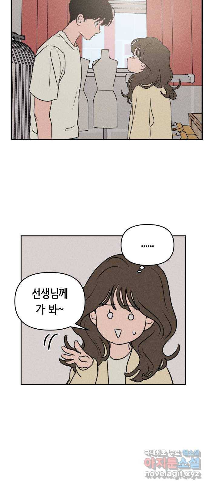 가짜 동맹 17화 7