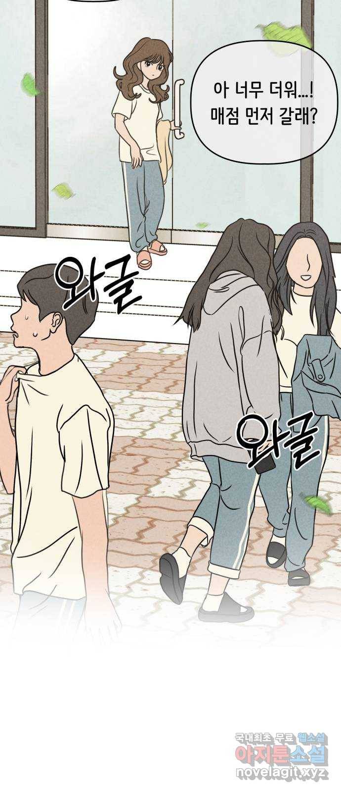 가짜 동맹 17화 9