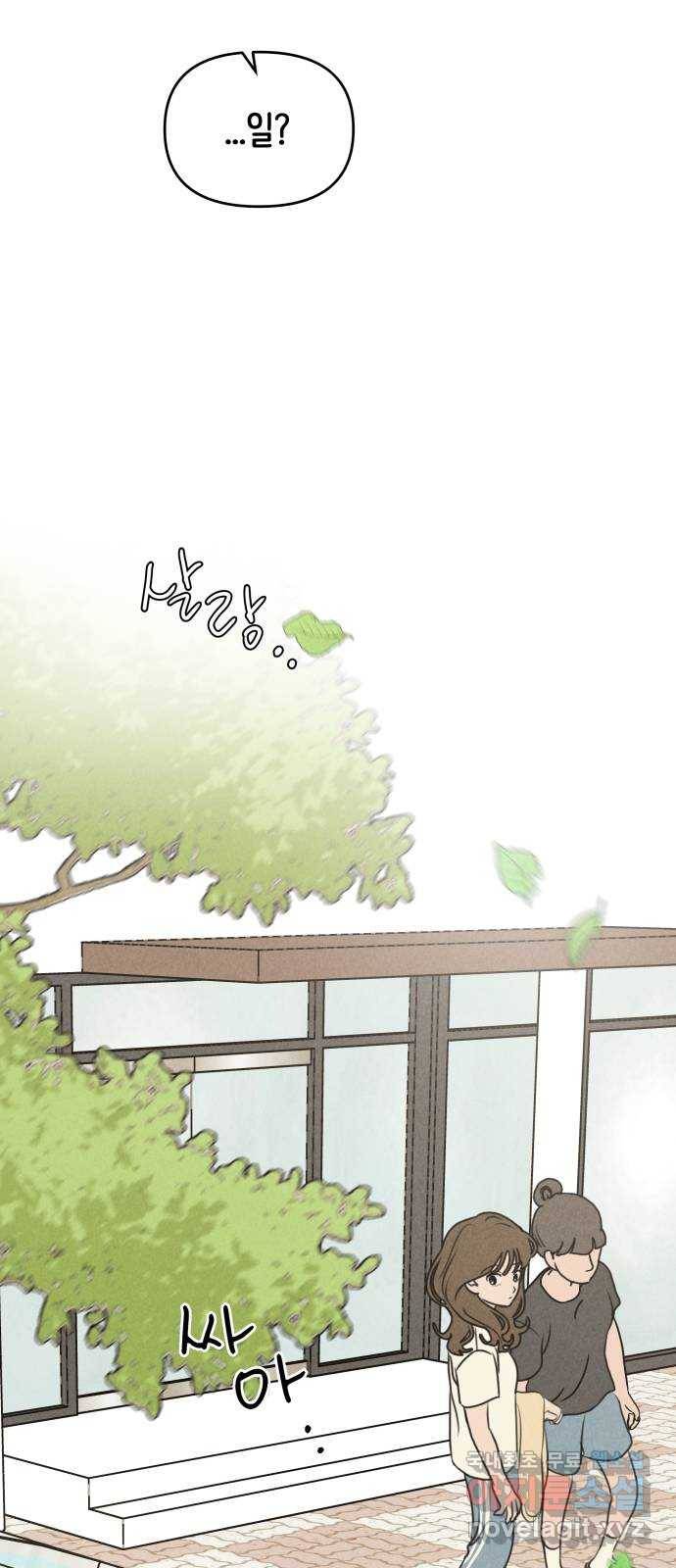 가짜 동맹 17화 11