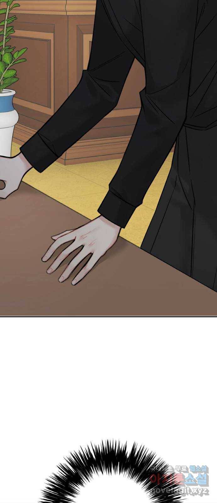마녀와 용의 신혼일기 76화 51