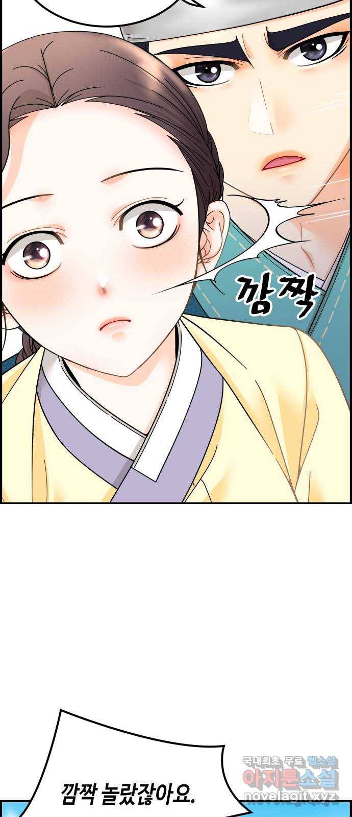 밀행 7화 4