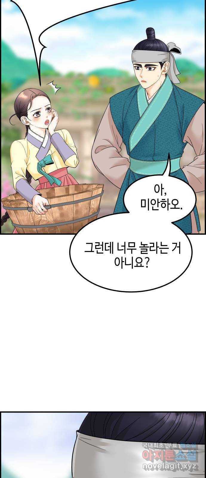 밀행 7화 5