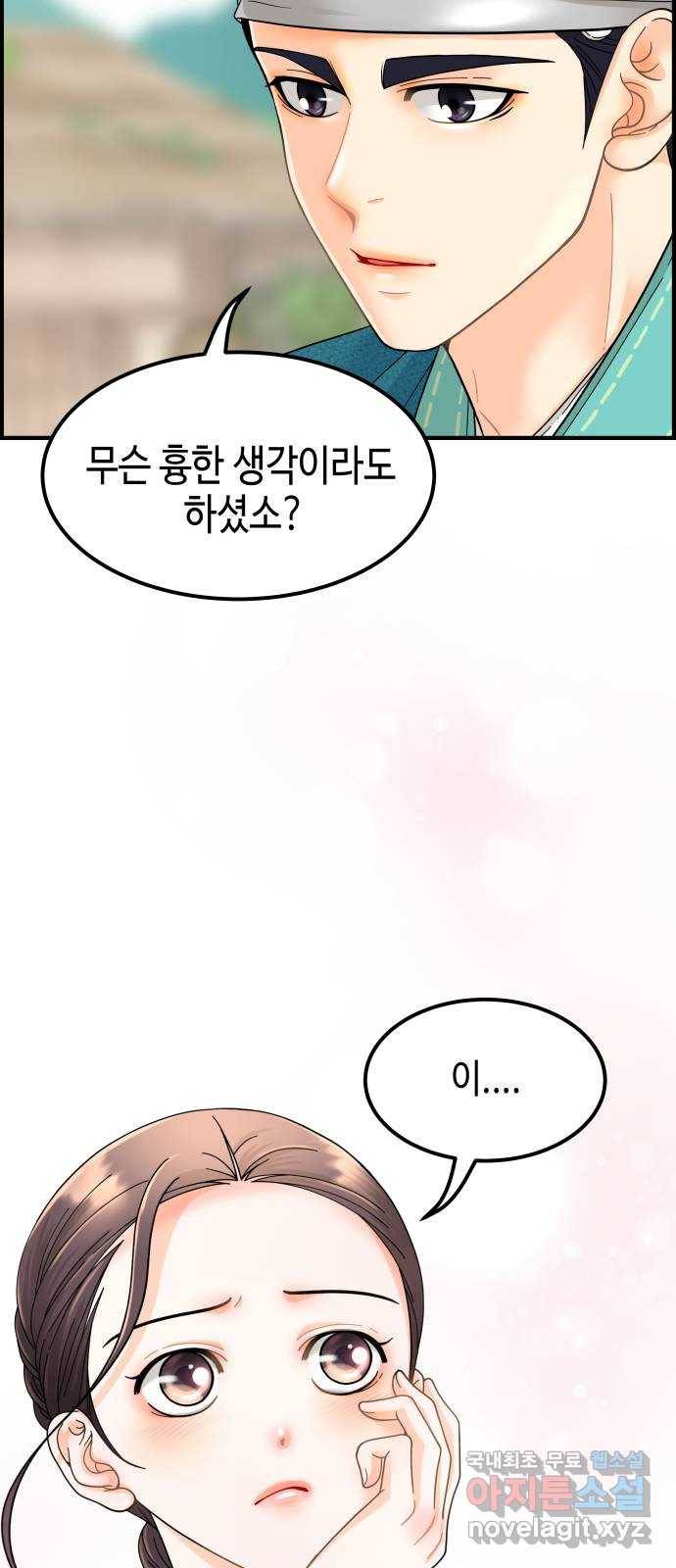 밀행 7화 6