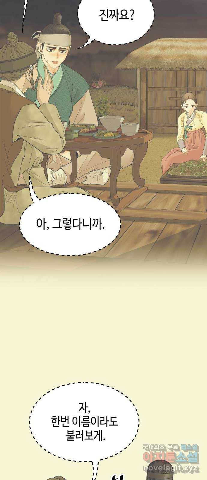 밀행 7화 8