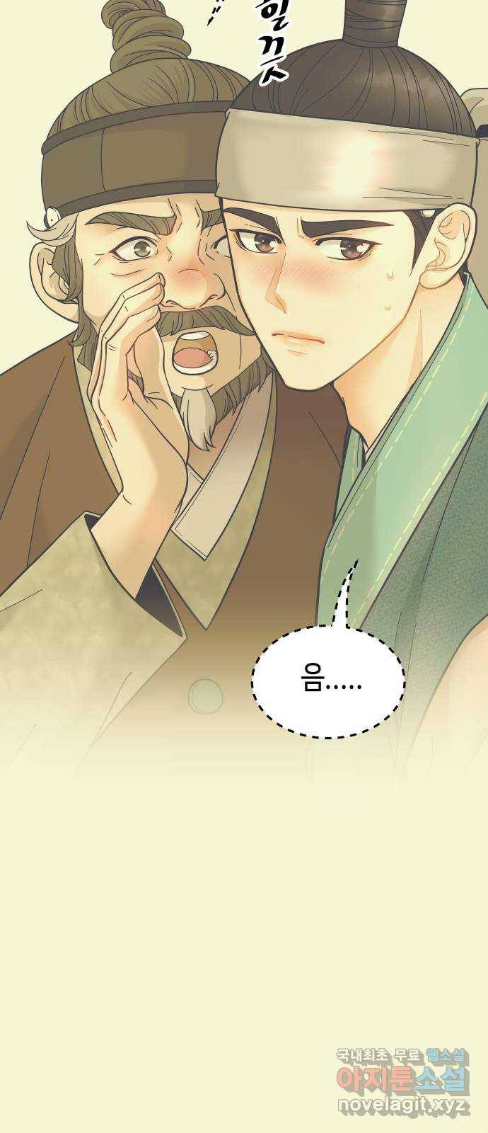 밀행 7화 9