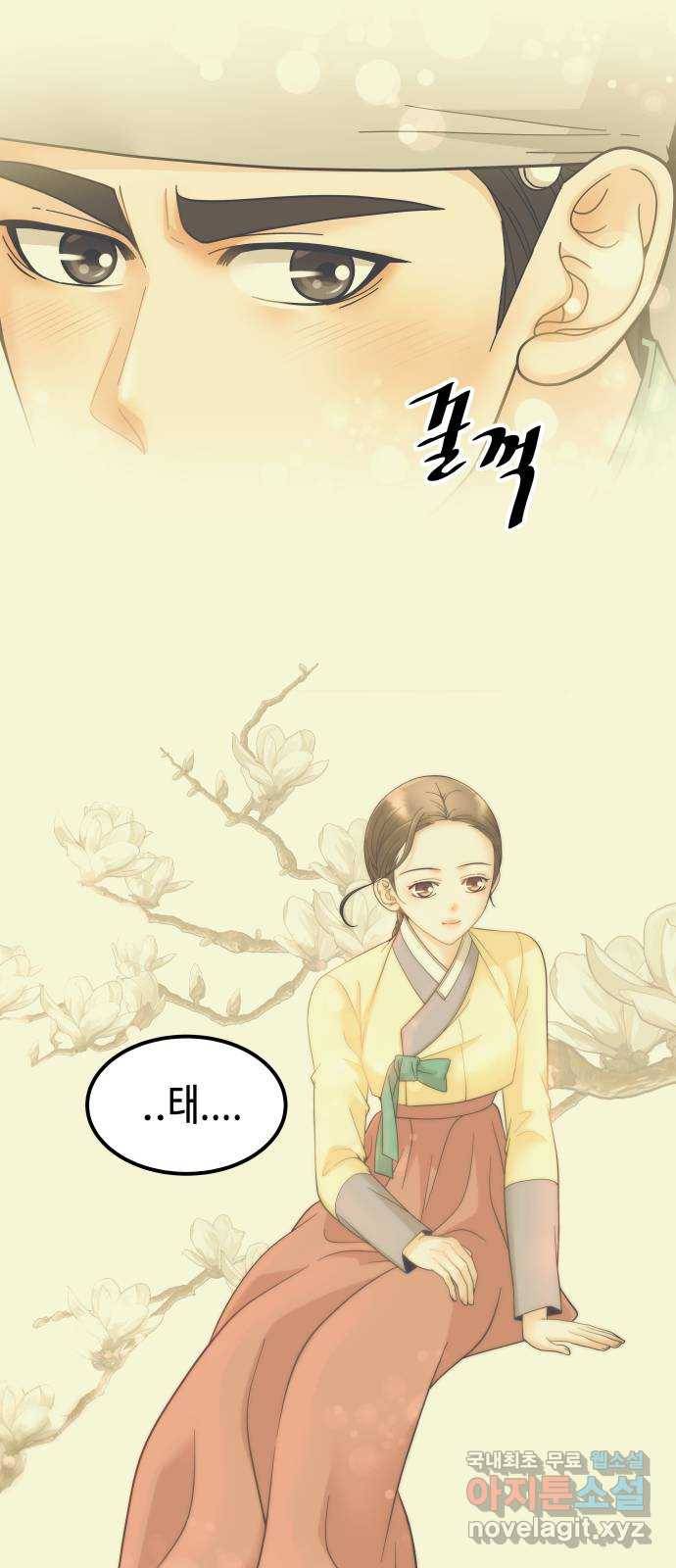 밀행 7화 10