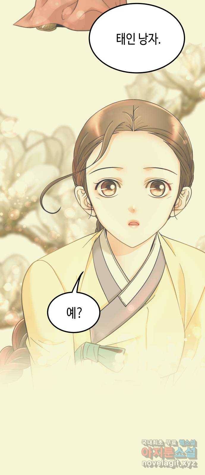 밀행 7화 11