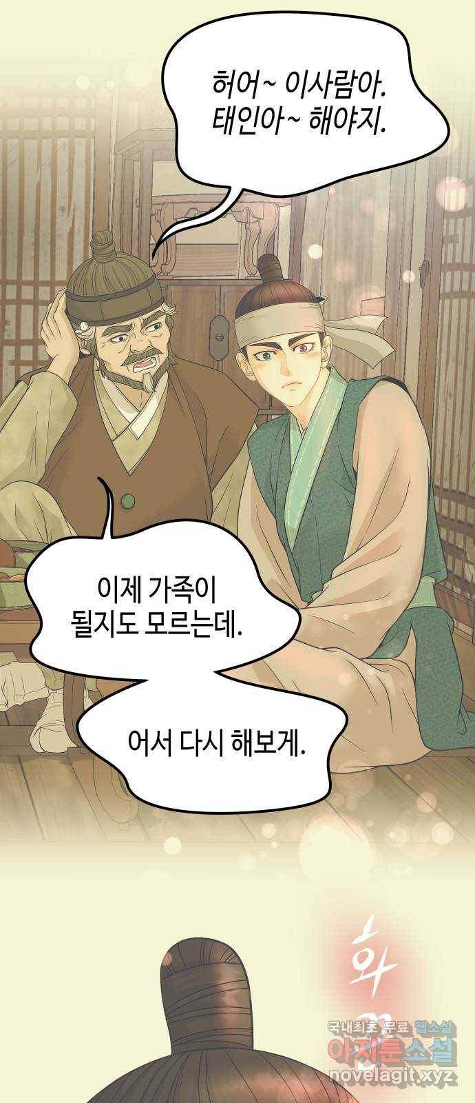 밀행 7화 12