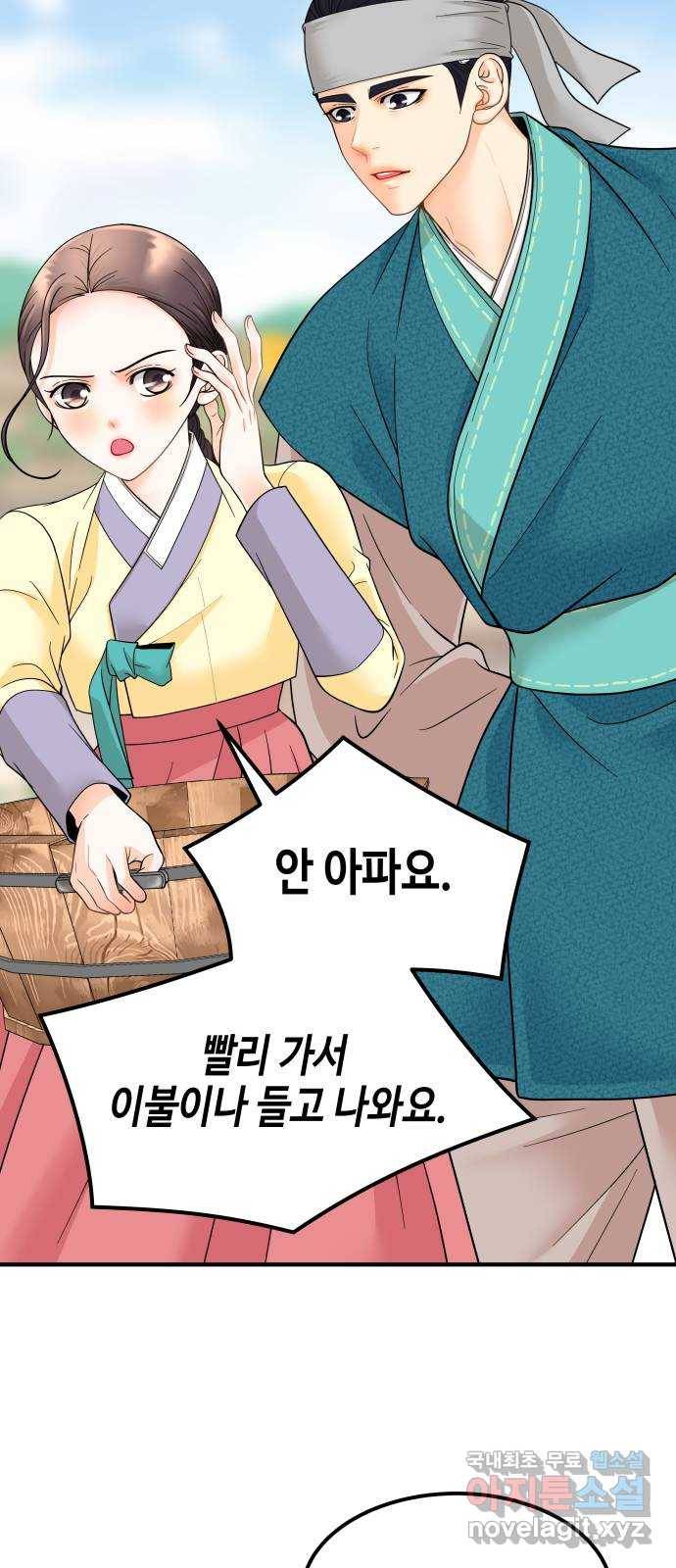 밀행 7화 16