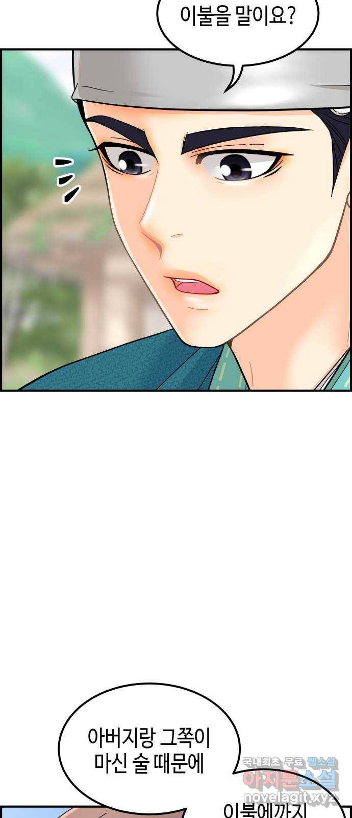 밀행 7화 17