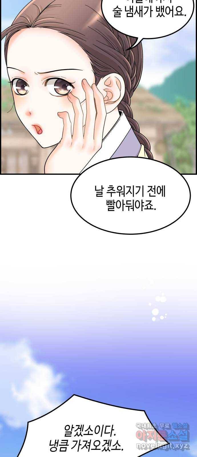 밀행 7화 18